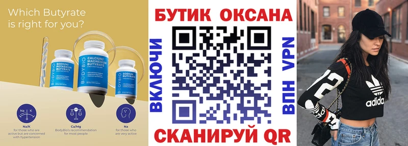 Бутират буратино  купить  сайты  Юрга 
