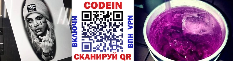 Кодеиновый сироп Lean Purple Drank  Юрга 